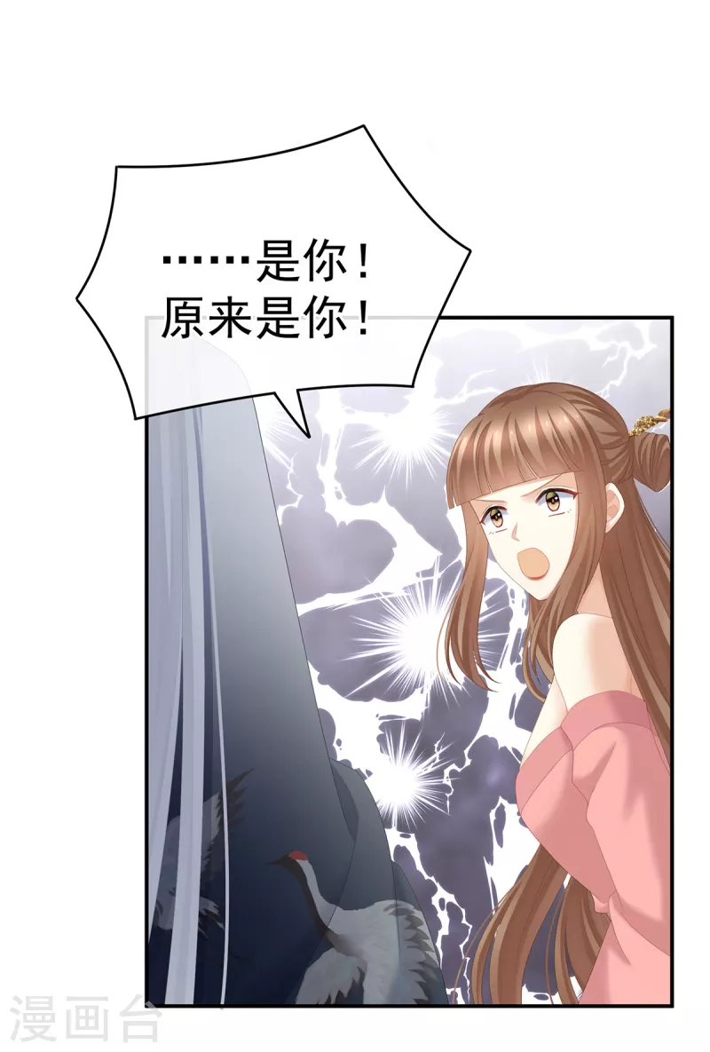 《女帝的后宫》漫画最新章节第239话 是我给他褪朱的免费下拉式在线观看章节第【28】张图片