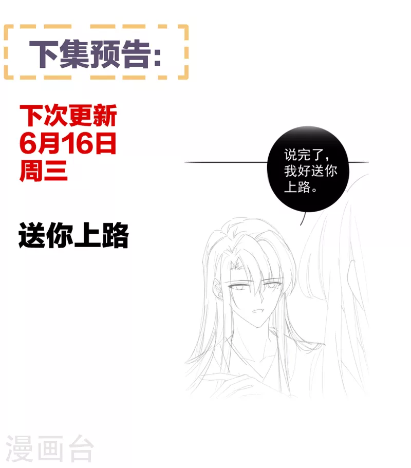 《女帝的后宫》漫画最新章节第239话 是我给他褪朱的免费下拉式在线观看章节第【44】张图片