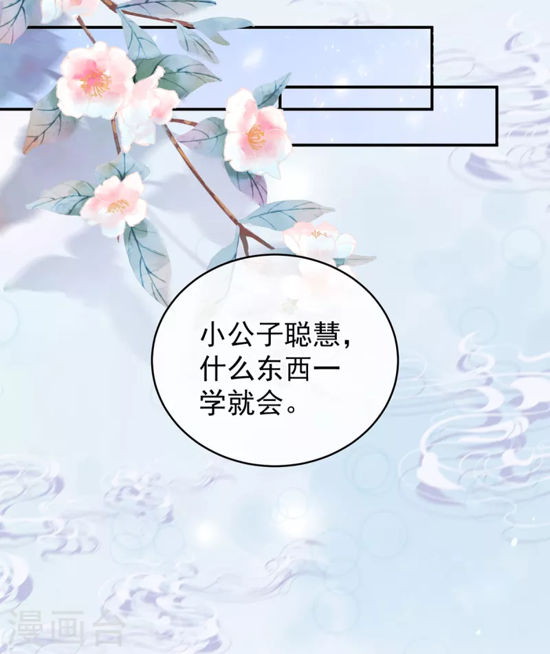 《女帝的后宫》漫画最新章节第241话 好痛免费下拉式在线观看章节第【17】张图片