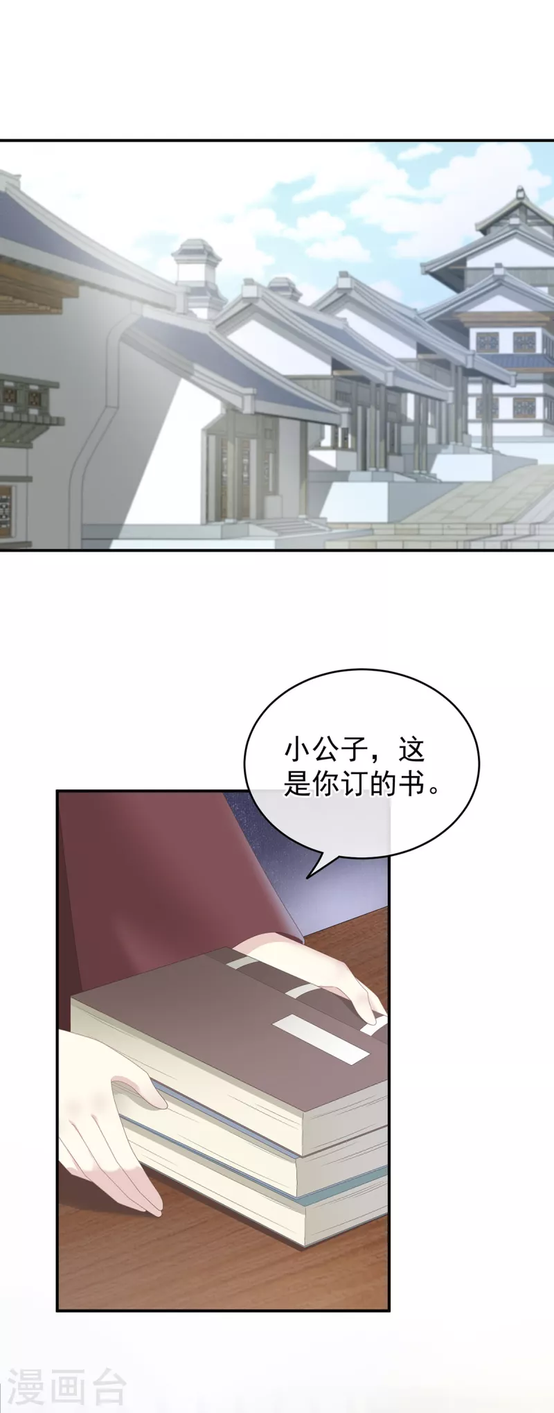 《女帝的后宫》漫画最新章节第241话 好痛免费下拉式在线观看章节第【21】张图片