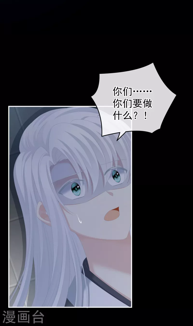 《女帝的后宫》漫画最新章节第241话 好痛免费下拉式在线观看章节第【29】张图片