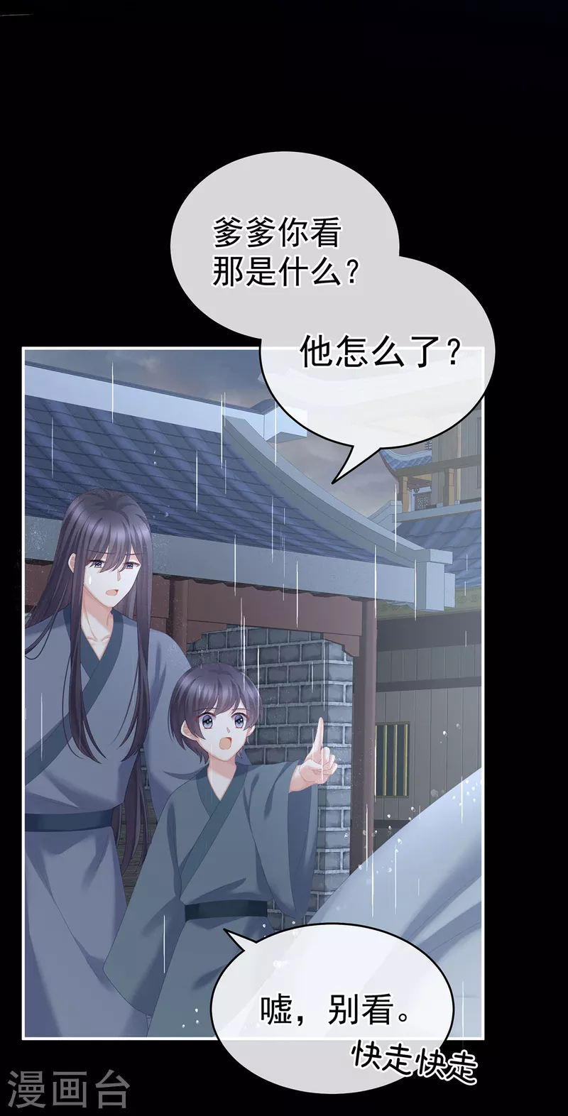 《女帝的后宫》漫画最新章节第241话 好痛免费下拉式在线观看章节第【42】张图片