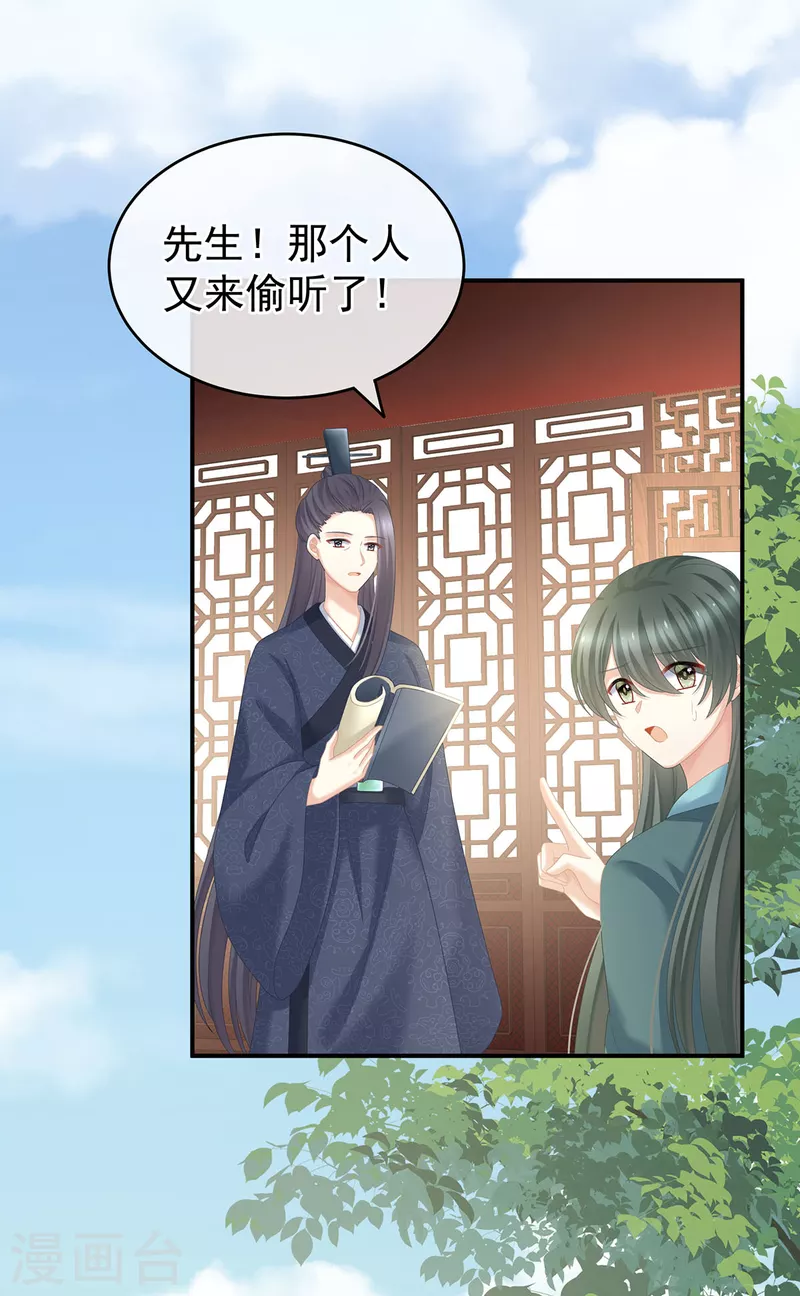 《女帝的后宫》漫画最新章节第241话 好痛免费下拉式在线观看章节第【6】张图片