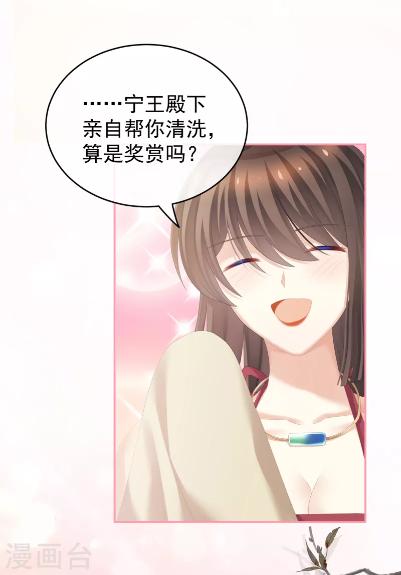 《女帝的后宫》漫画最新章节第242话 还要再深一点免费下拉式在线观看章节第【12】张图片