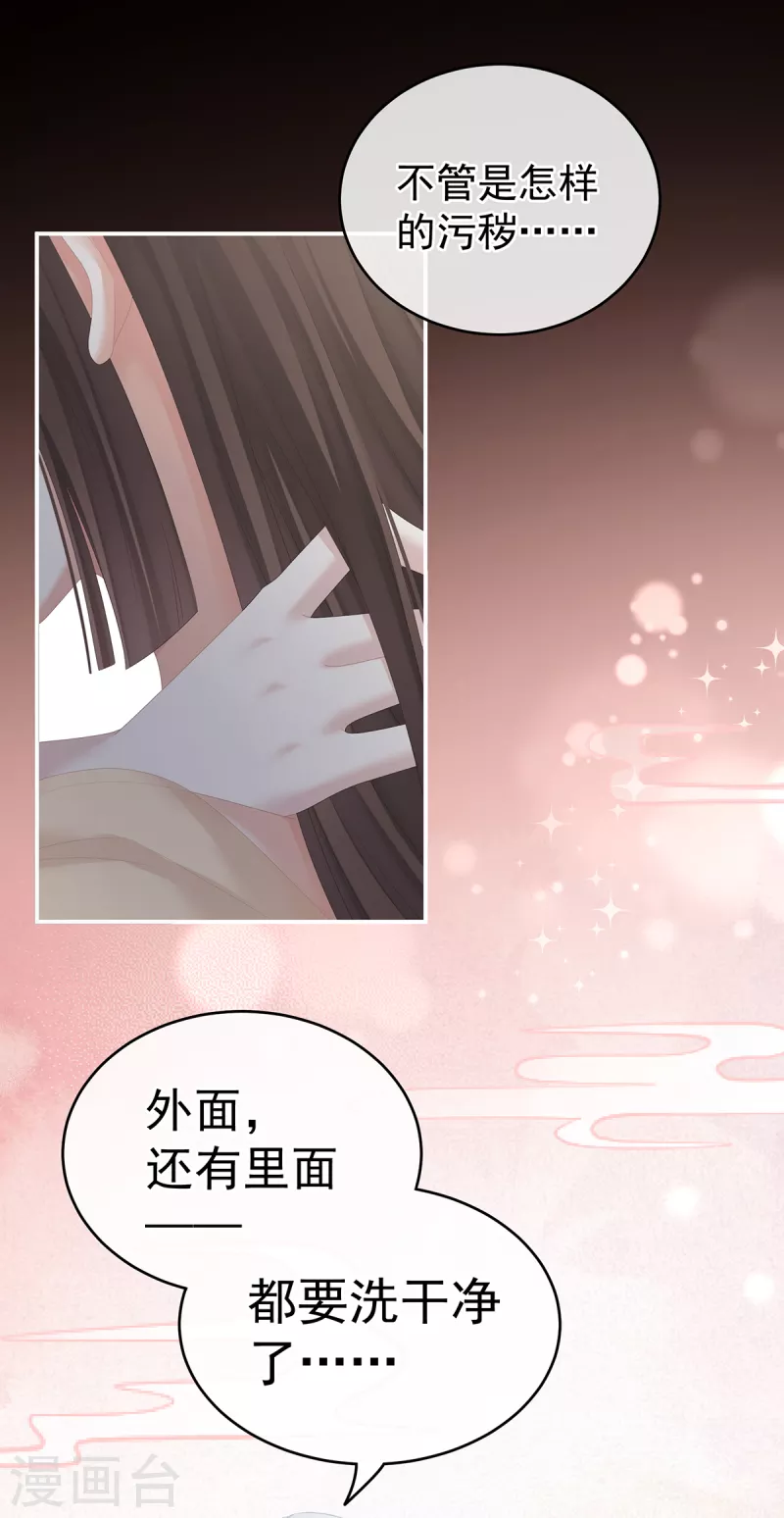 《女帝的后宫》漫画最新章节第242话 还要再深一点免费下拉式在线观看章节第【15】张图片