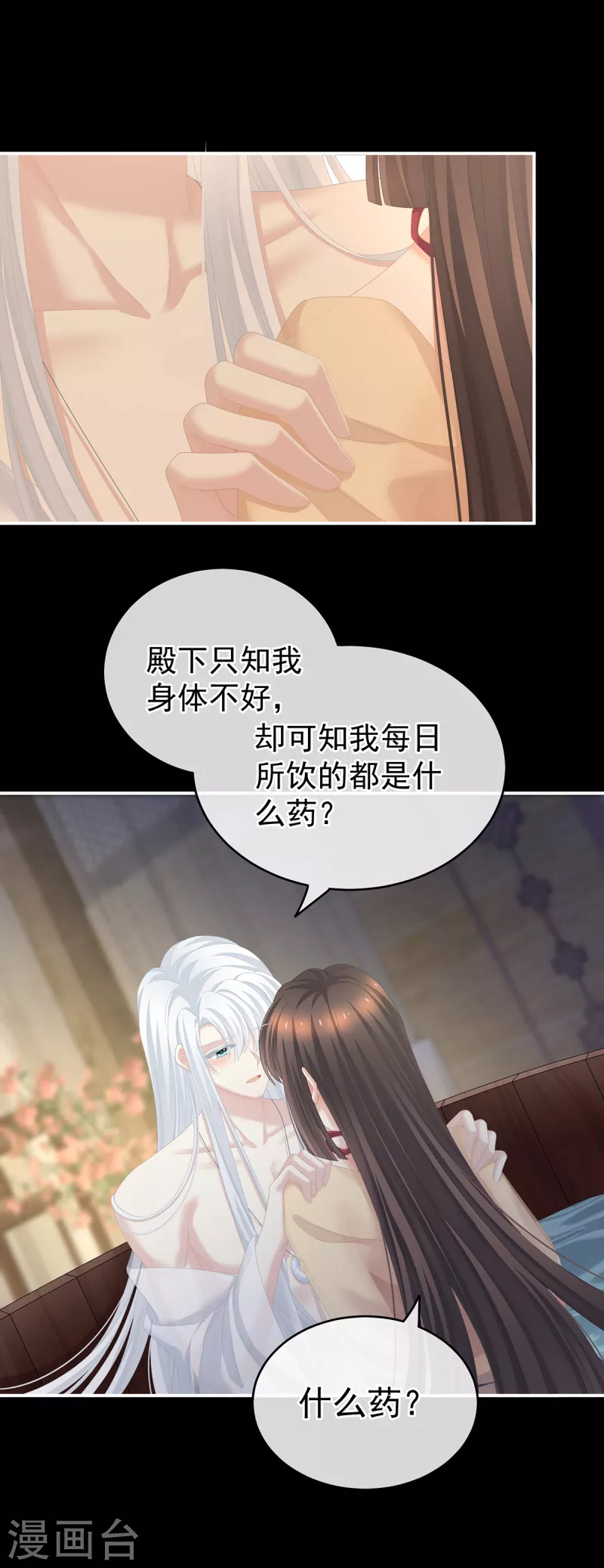 《女帝的后宫》漫画最新章节第242话 还要再深一点免费下拉式在线观看章节第【23】张图片