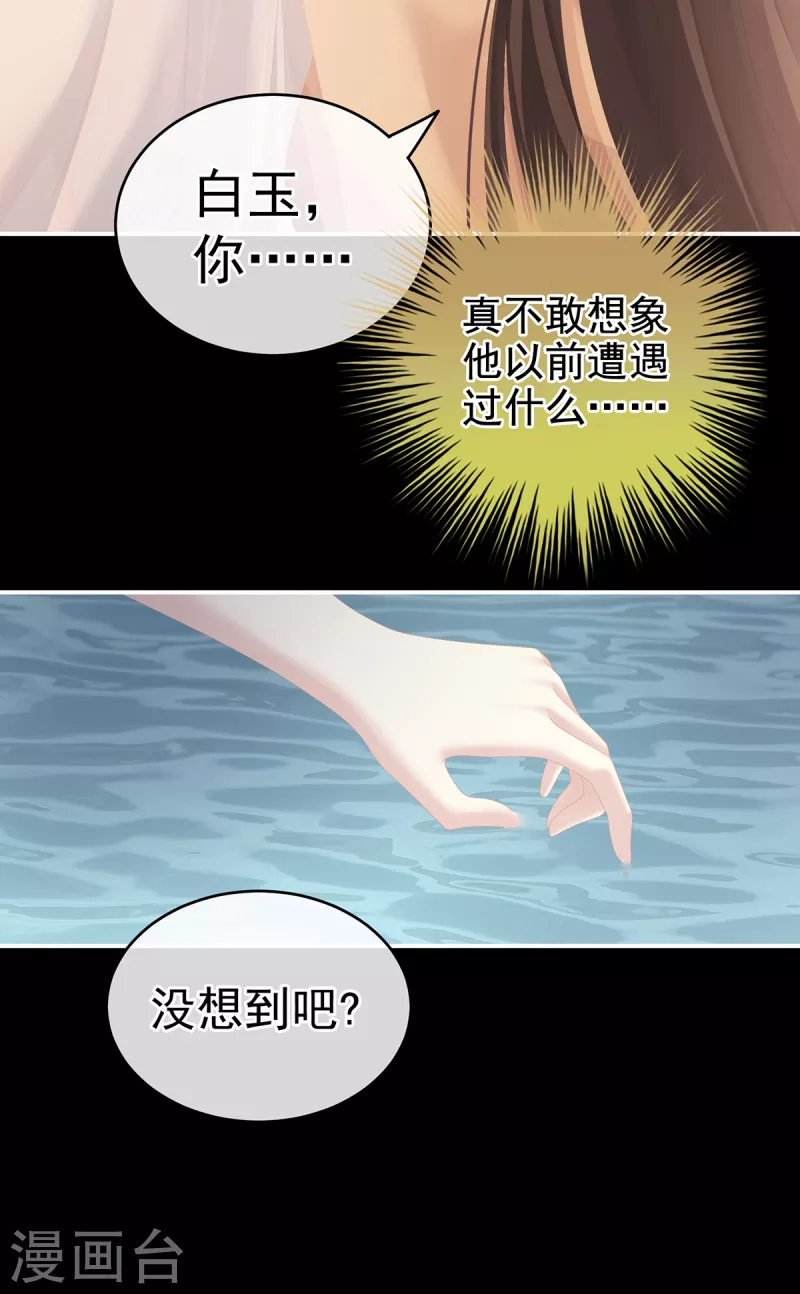 《女帝的后宫》漫画最新章节第242话 还要再深一点免费下拉式在线观看章节第【25】张图片