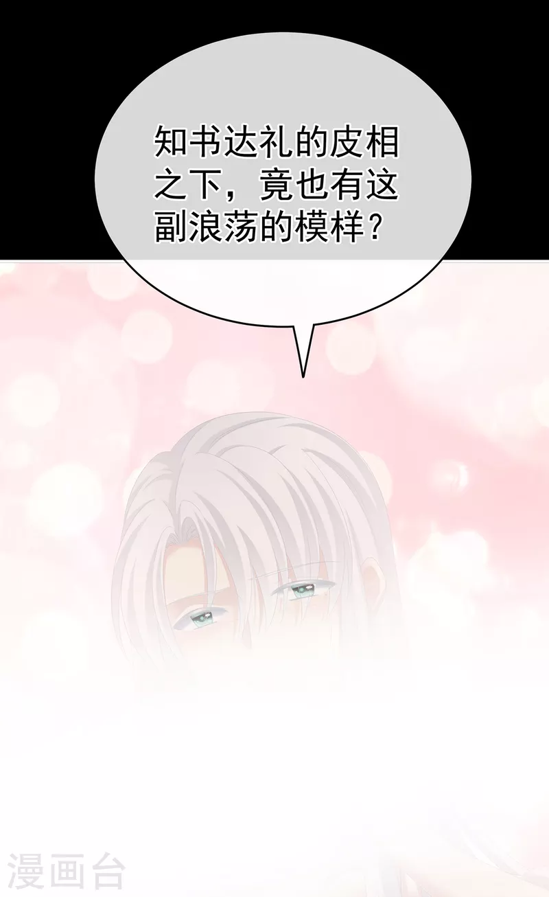 《女帝的后宫》漫画最新章节第242话 还要再深一点免费下拉式在线观看章节第【27】张图片