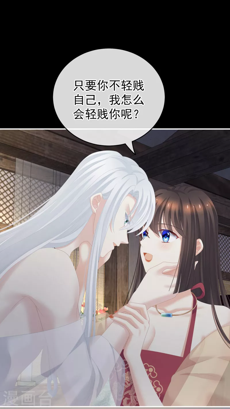 《女帝的后宫》漫画最新章节第242话 还要再深一点免费下拉式在线观看章节第【32】张图片