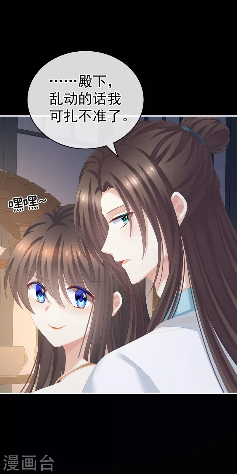 《女帝的后宫》漫画最新章节第243话 换张大点的床免费下拉式在线观看章节第【18】张图片