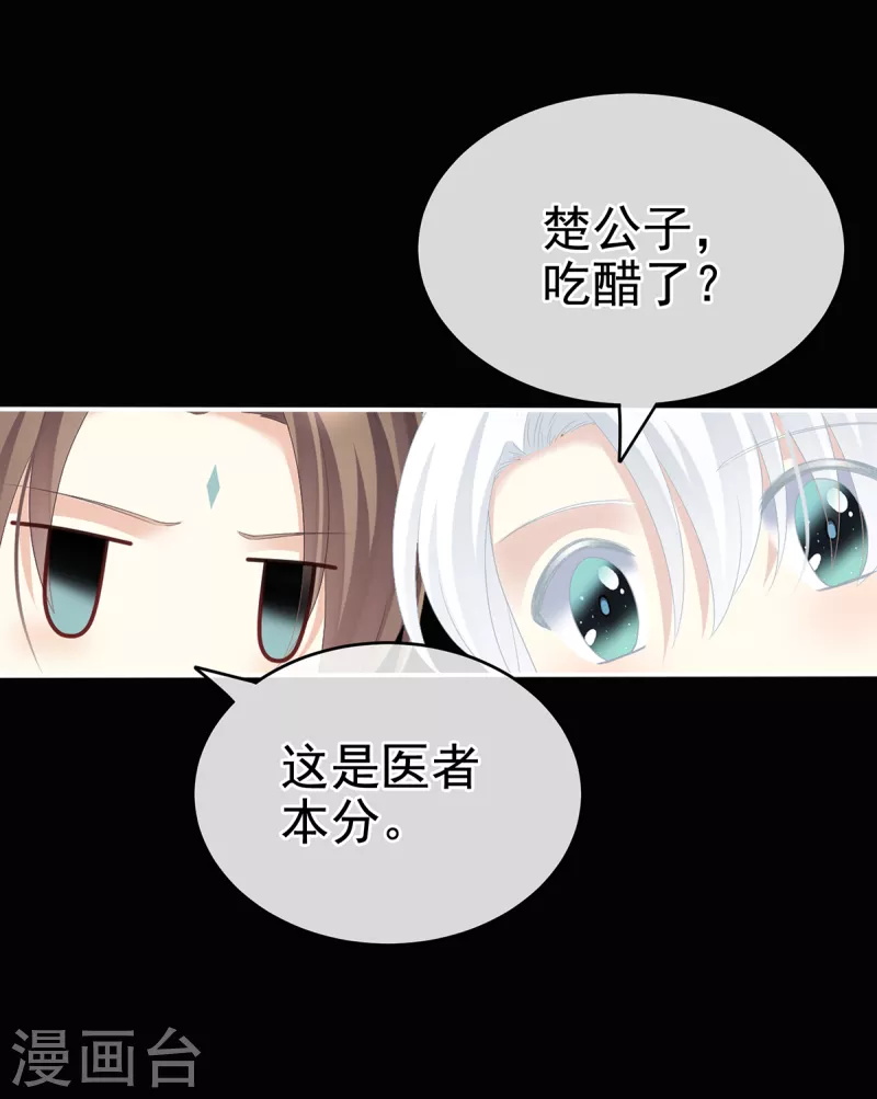 《女帝的后宫》漫画最新章节第243话 换张大点的床免费下拉式在线观看章节第【23】张图片