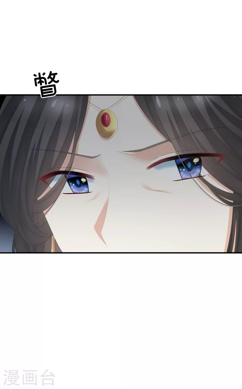 《女帝的后宫》漫画最新章节第243话 换张大点的床免费下拉式在线观看章节第【36】张图片