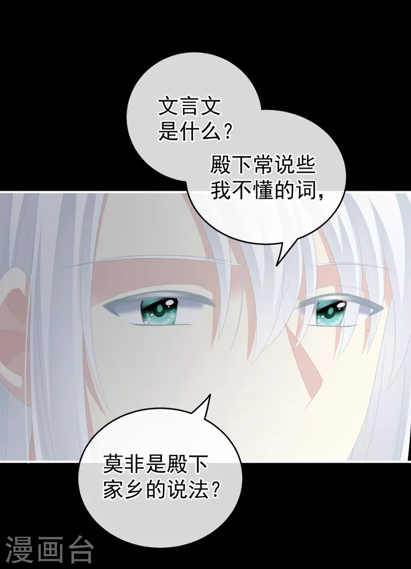 《女帝的后宫》漫画最新章节第243话 换张大点的床免费下拉式在线观看章节第【6】张图片