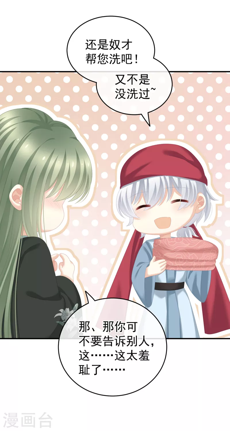 《女帝的后宫》漫画最新章节第244话 乖，配合我免费下拉式在线观看章节第【12】张图片