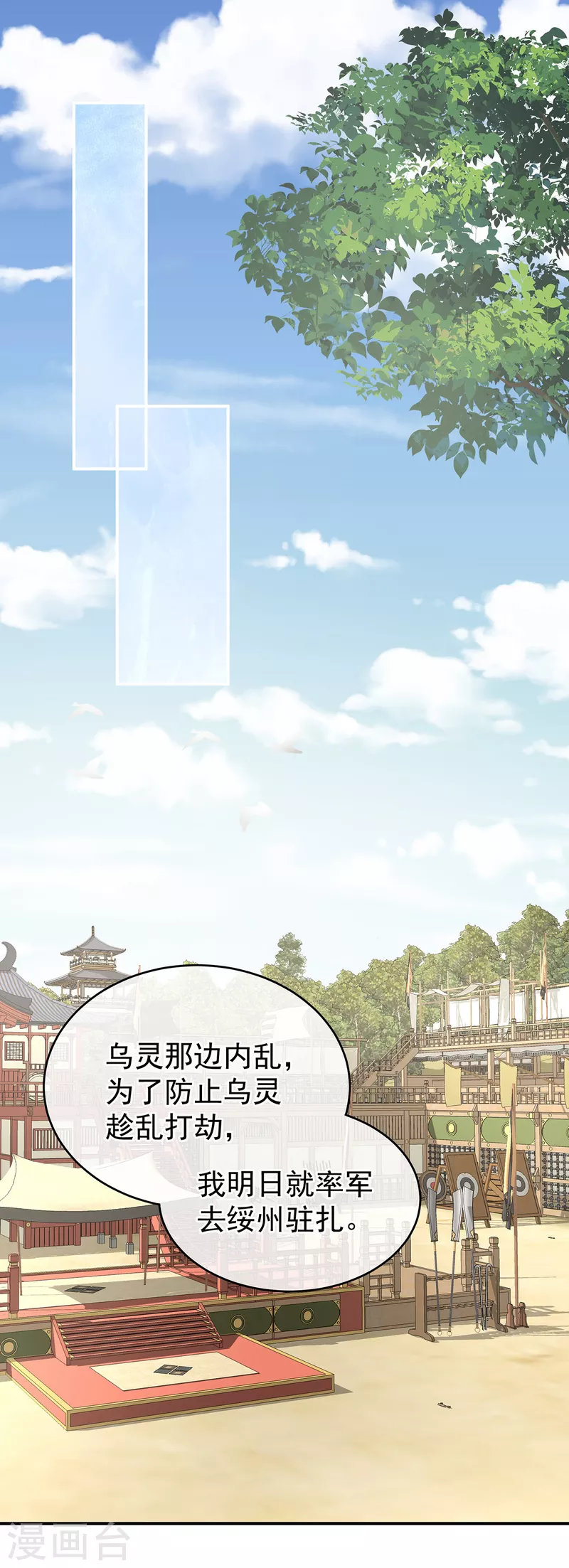 《女帝的后宫》漫画最新章节第244话 乖，配合我免费下拉式在线观看章节第【26】张图片