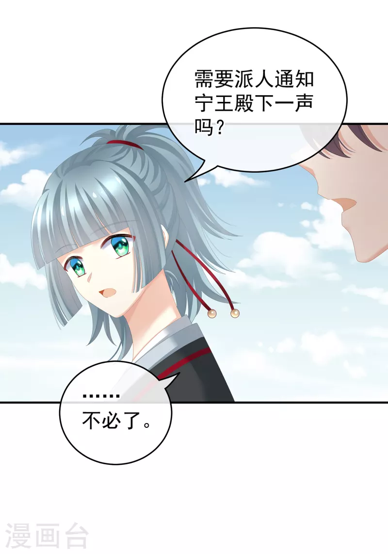 《女帝的后宫》漫画最新章节第244话 乖，配合我免费下拉式在线观看章节第【28】张图片