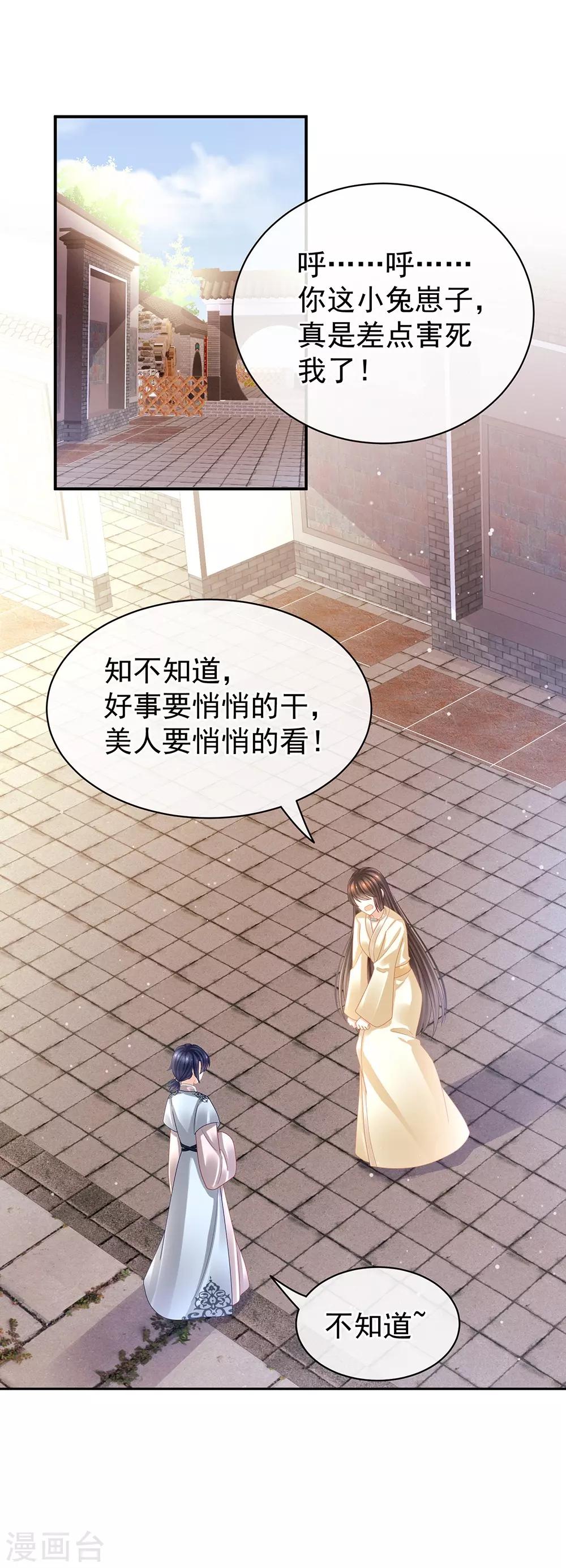 《女帝的后宫》漫画最新章节第26话 这么劲爆免费下拉式在线观看章节第【10】张图片