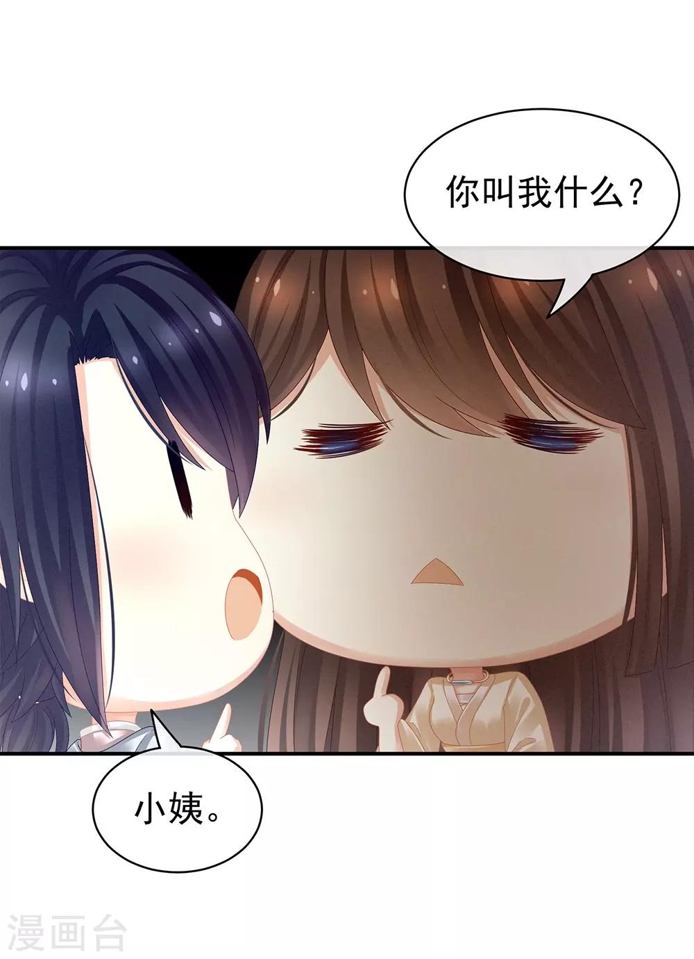 《女帝的后宫》漫画最新章节第26话 这么劲爆免费下拉式在线观看章节第【12】张图片