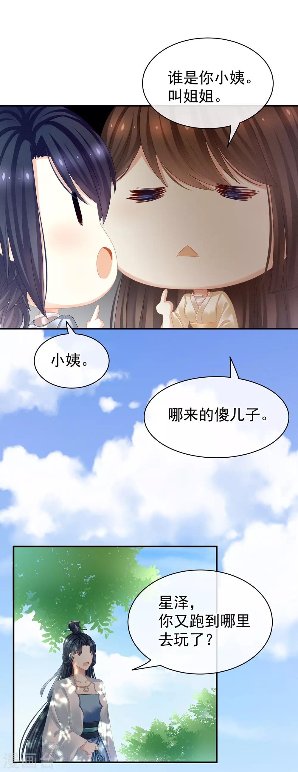 《女帝的后宫》漫画最新章节第26话 这么劲爆免费下拉式在线观看章节第【13】张图片