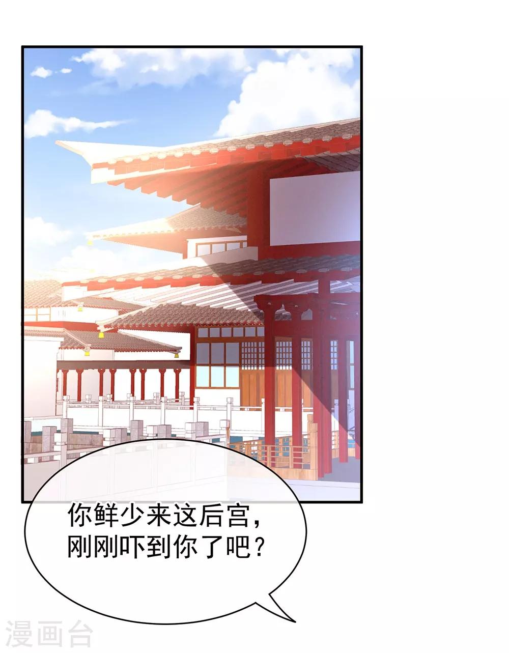 《女帝的后宫》漫画最新章节第26话 这么劲爆免费下拉式在线观看章节第【18】张图片