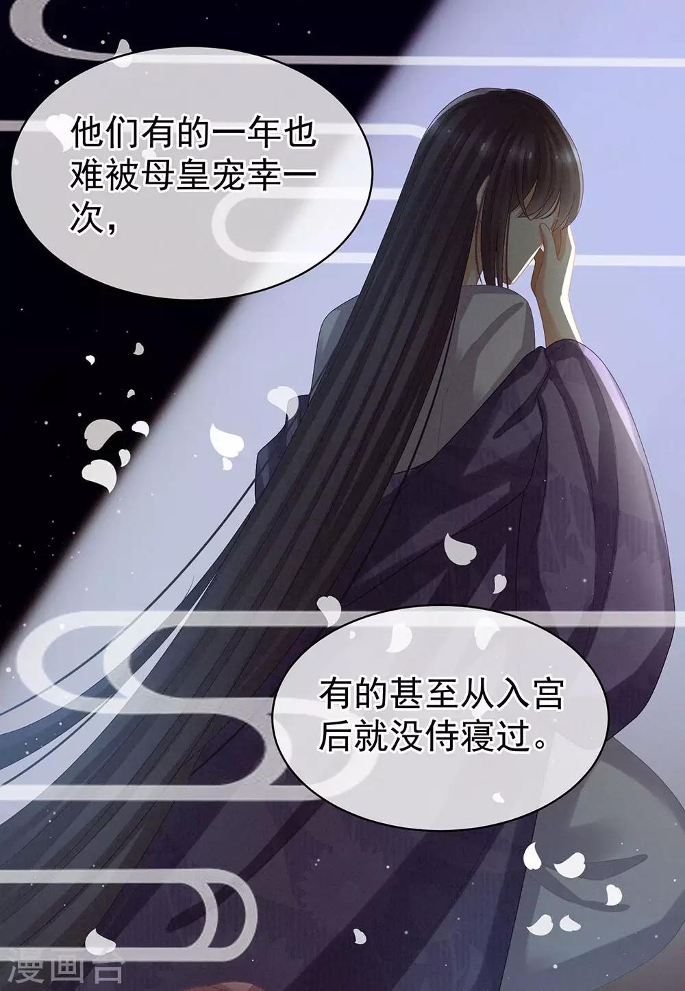 《女帝的后宫》漫画最新章节第26话 这么劲爆免费下拉式在线观看章节第【23】张图片