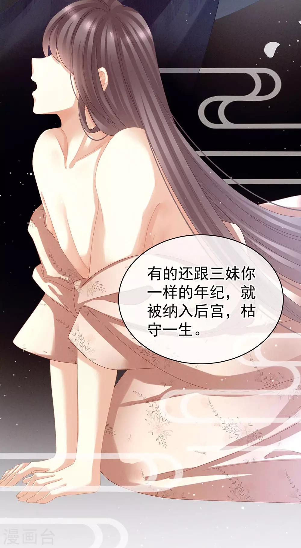 《女帝的后宫》漫画最新章节第26话 这么劲爆免费下拉式在线观看章节第【24】张图片