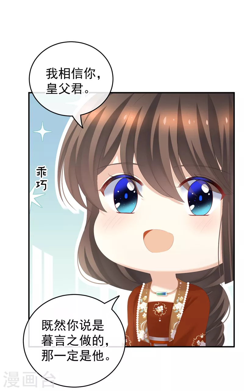 《女帝的后宫》漫画最新章节第249话 冷宫弃侍免费下拉式在线观看章节第【12】张图片