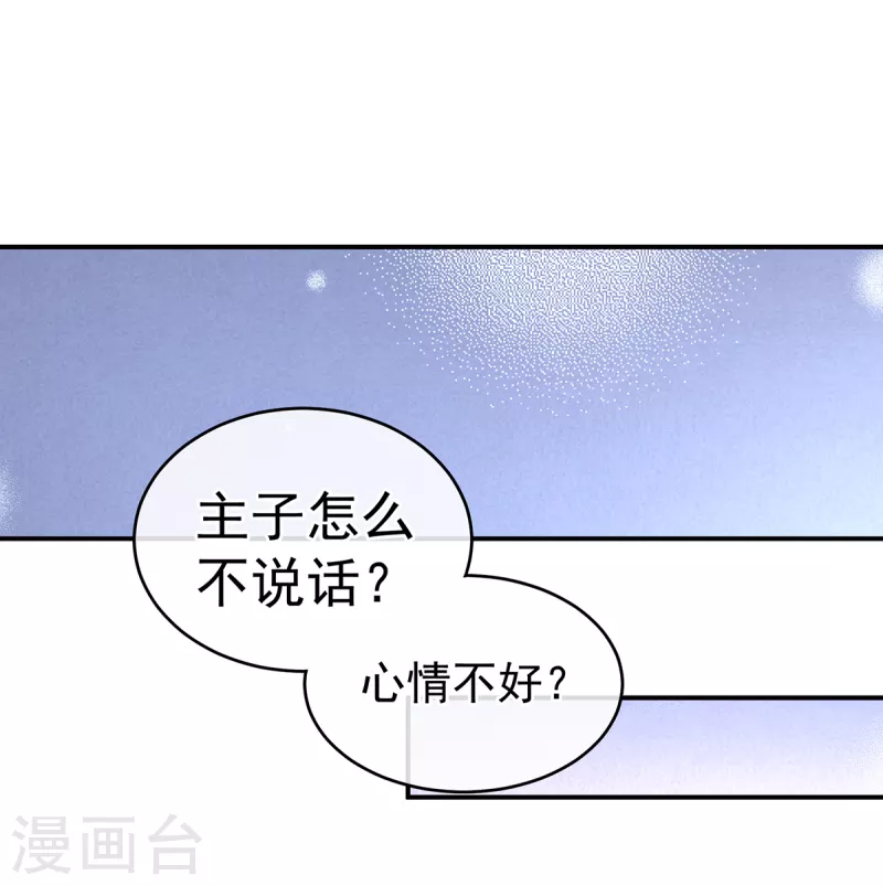 【女帝的后宫】漫画-（第249话 冷宫弃侍）章节漫画下拉式图片-37.jpg