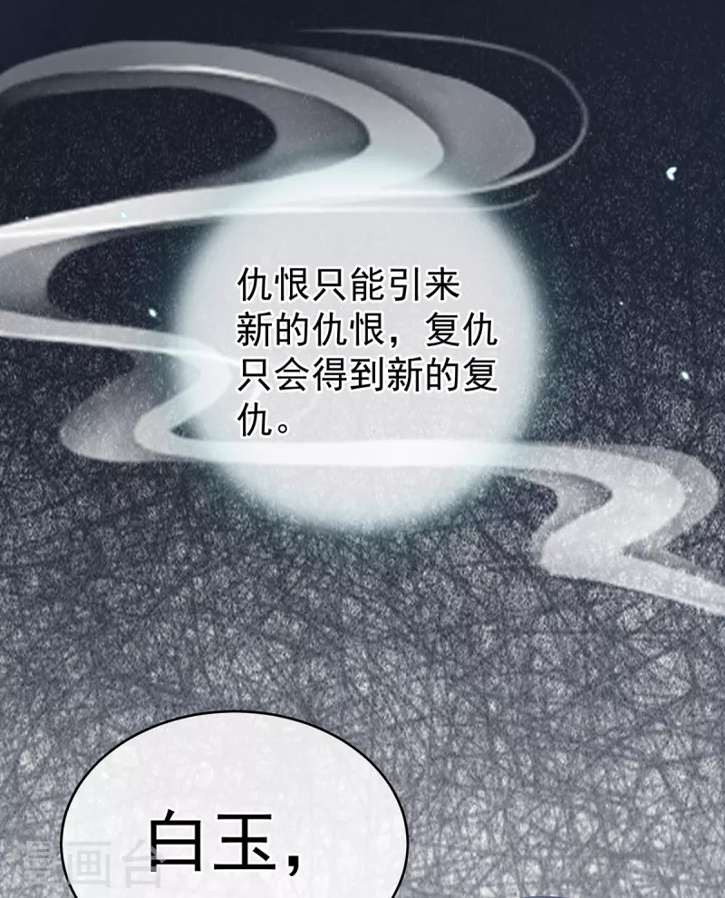 【女帝的后宫】漫画-（第250话 殓心入棺）章节漫画下拉式图片-30.jpg