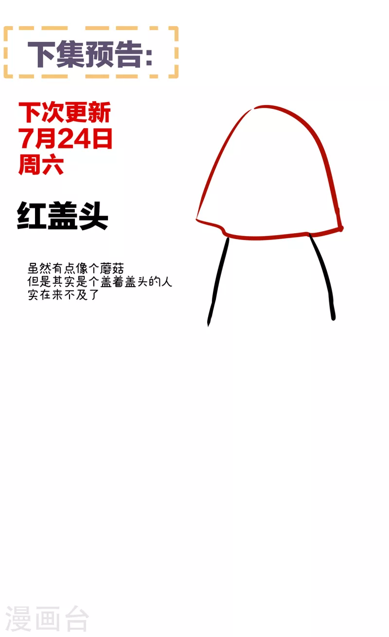 【女帝的后宫】漫画-（第250话 殓心入棺）章节漫画下拉式图片-56.jpg