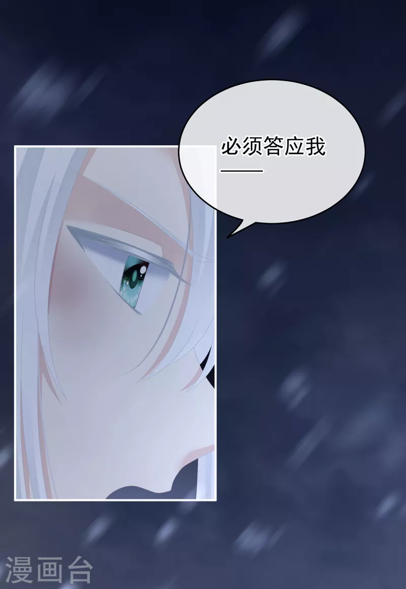 《女帝的后宫》漫画最新章节第251话 红盖头免费下拉式在线观看章节第【49】张图片