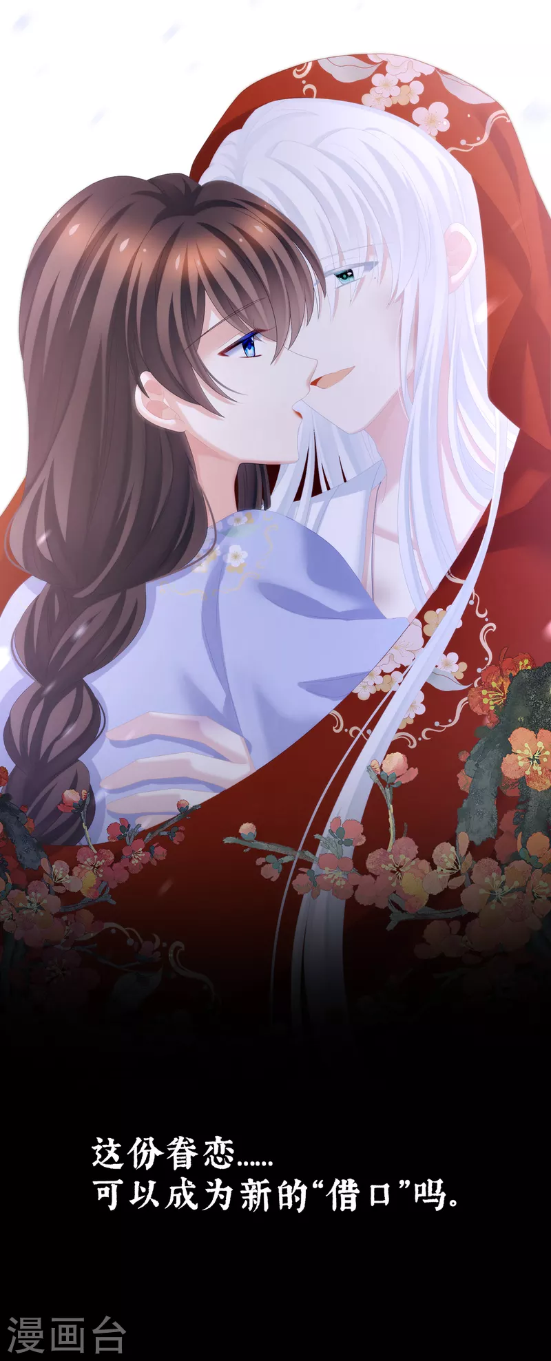 《女帝的后宫》漫画最新章节第254话 点燃的欲望免费下拉式在线观看章节第【30】张图片