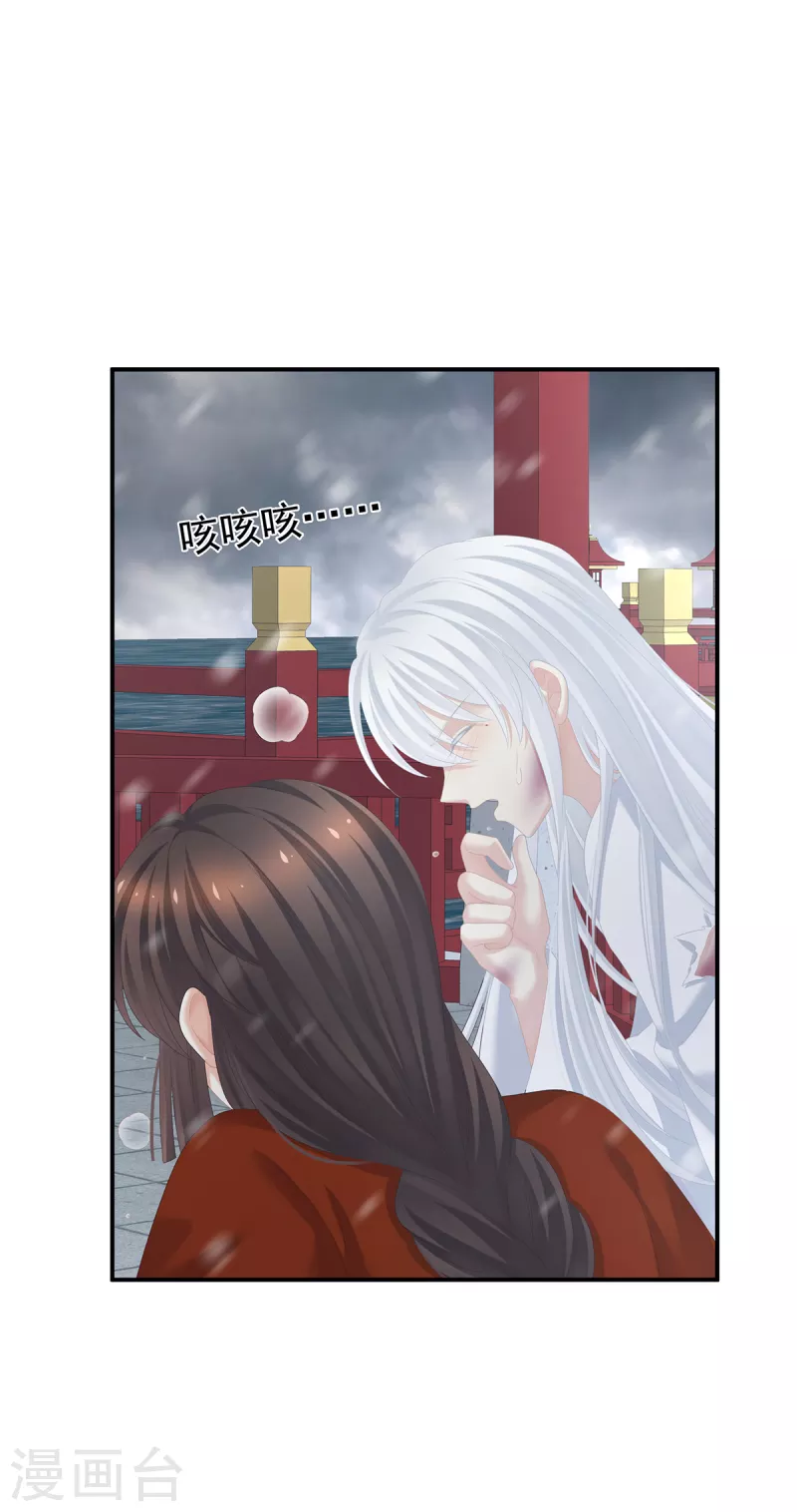 《女帝的后宫》漫画最新章节第254话 点燃的欲望免费下拉式在线观看章节第【41】张图片