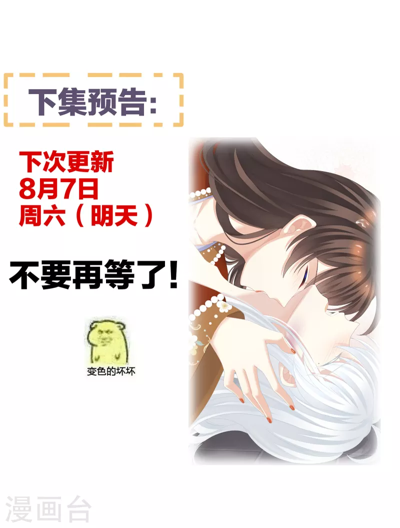 《女帝的后宫》漫画最新章节第254话 点燃的欲望免费下拉式在线观看章节第【45】张图片