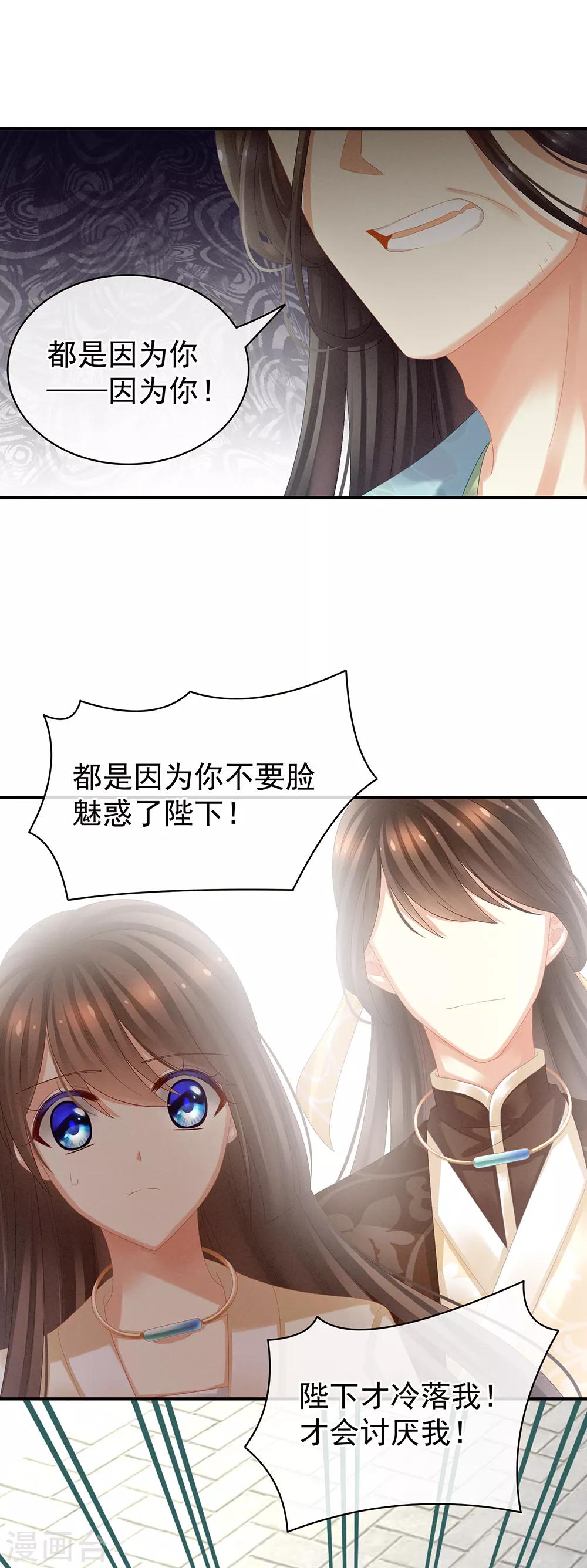 《女帝的后宫》漫画最新章节第27话 我要嫁给你！免费下拉式在线观看章节第【15】张图片