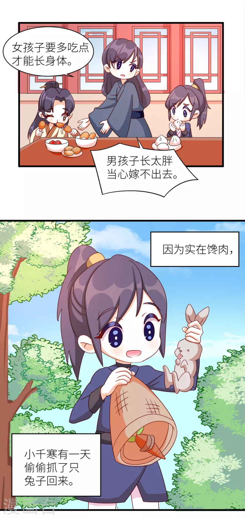 《女帝的后宫》漫画最新章节番外9 诞生之时免费下拉式在线观看章节第【10】张图片