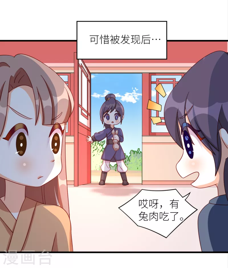 《女帝的后宫》漫画最新章节番外9 诞生之时免费下拉式在线观看章节第【11】张图片