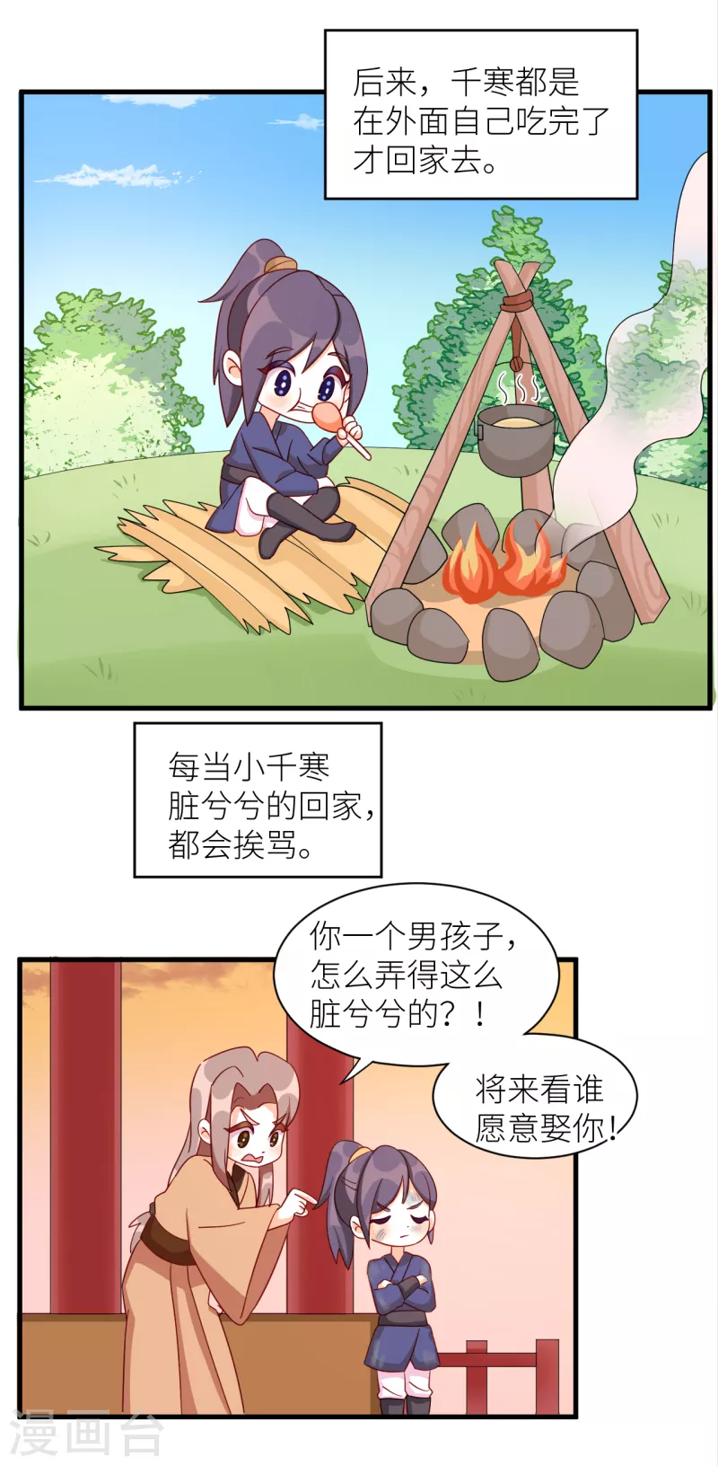 《女帝的后宫》漫画最新章节番外9 诞生之时免费下拉式在线观看章节第【13】张图片