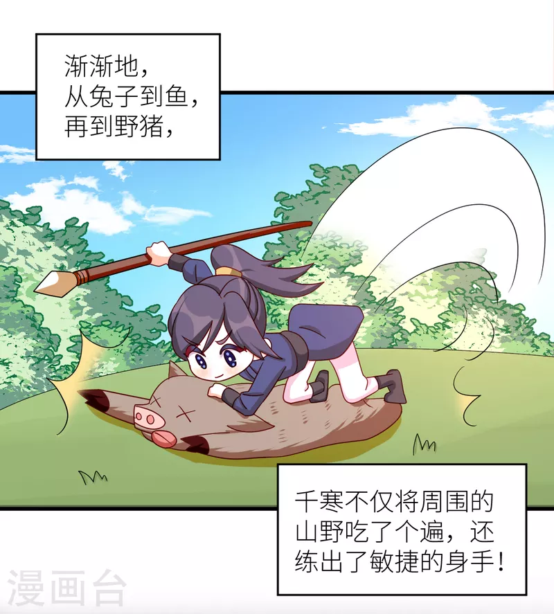 《女帝的后宫》漫画最新章节番外9 诞生之时免费下拉式在线观看章节第【14】张图片