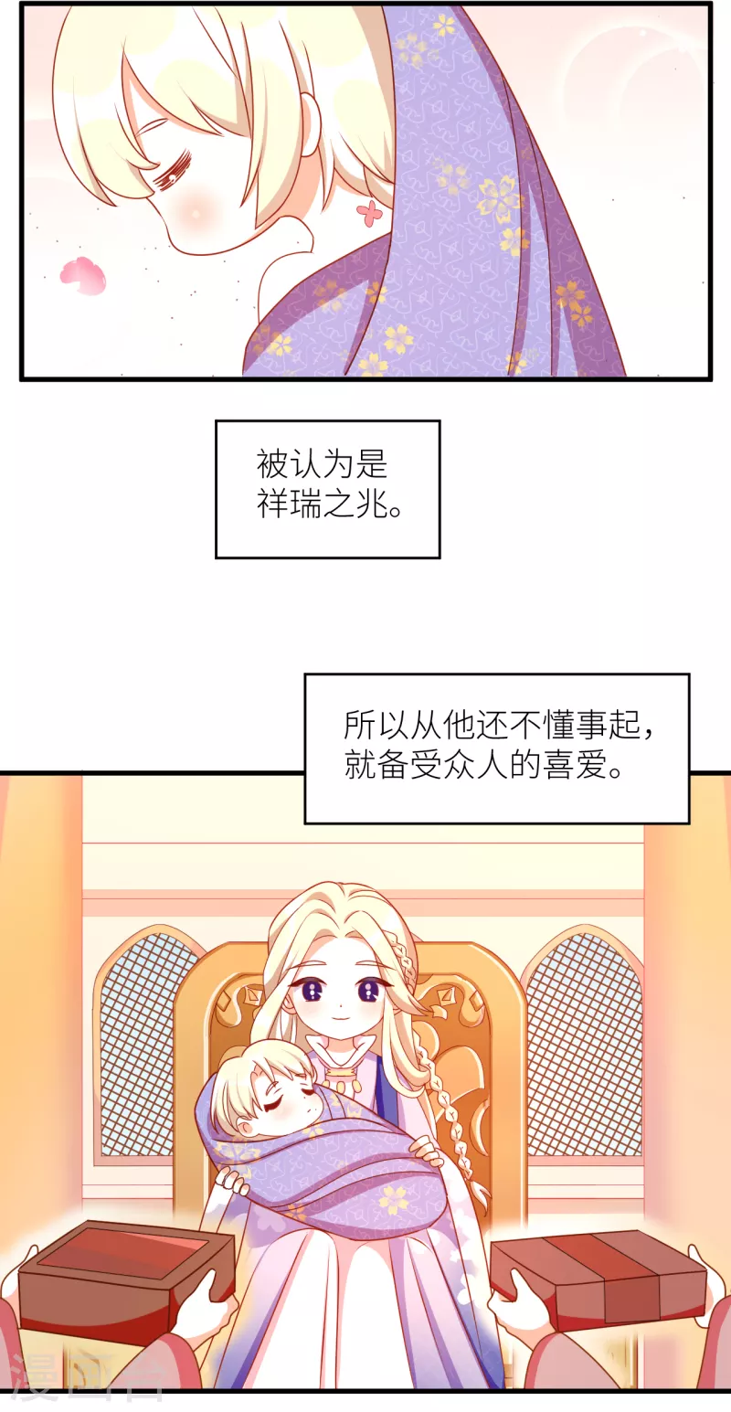 《女帝的后宫》漫画最新章节番外9 诞生之时免费下拉式在线观看章节第【18】张图片