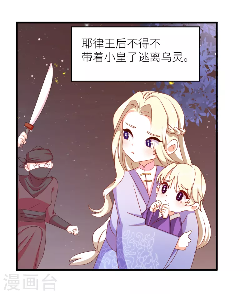 《女帝的后宫》漫画最新章节番外9 诞生之时免费下拉式在线观看章节第【22】张图片