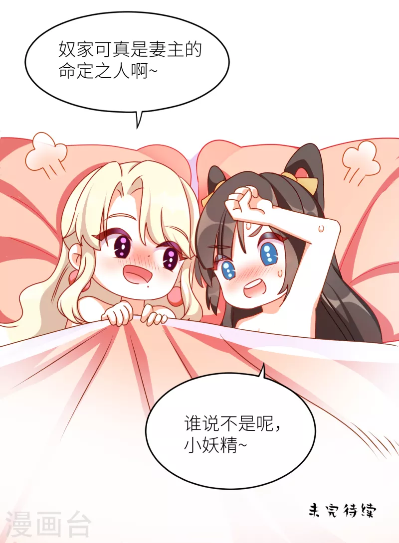 《女帝的后宫》漫画最新章节番外9 诞生之时免费下拉式在线观看章节第【25】张图片