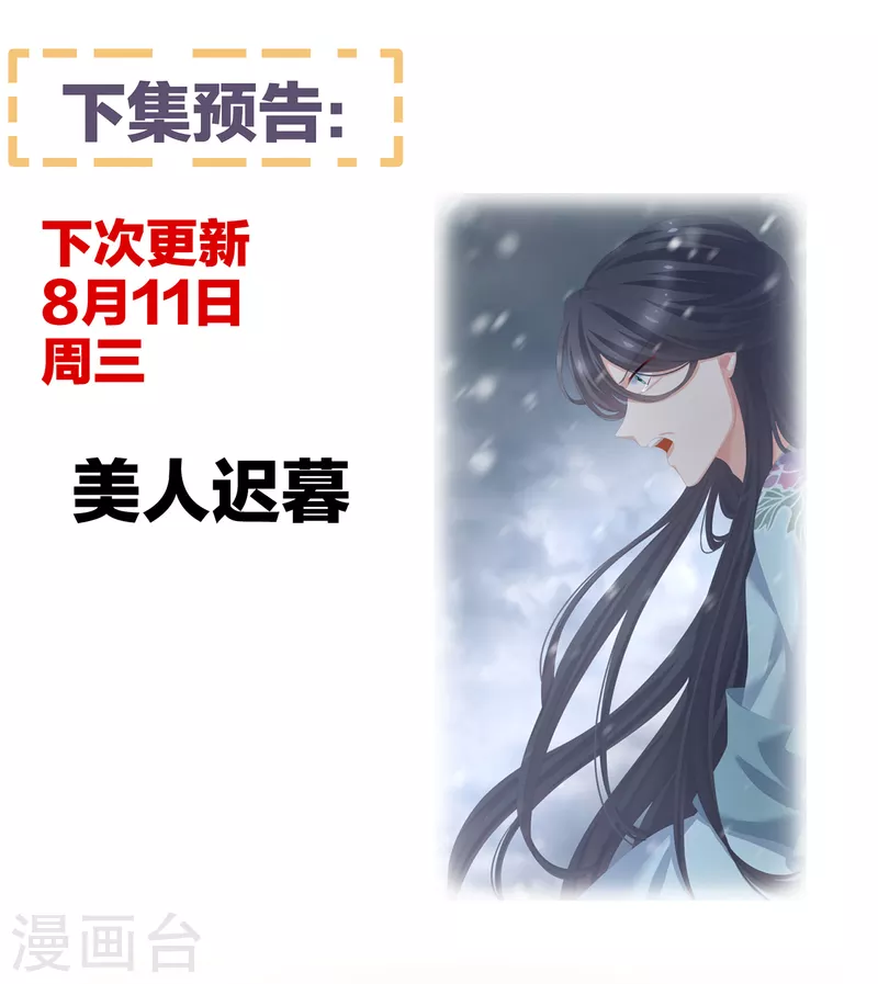 《女帝的后宫》漫画最新章节番外9 诞生之时免费下拉式在线观看章节第【28】张图片