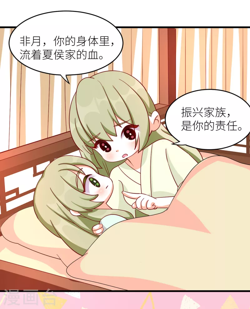 《女帝的后宫》漫画最新章节番外9 诞生之时免费下拉式在线观看章节第【6】张图片