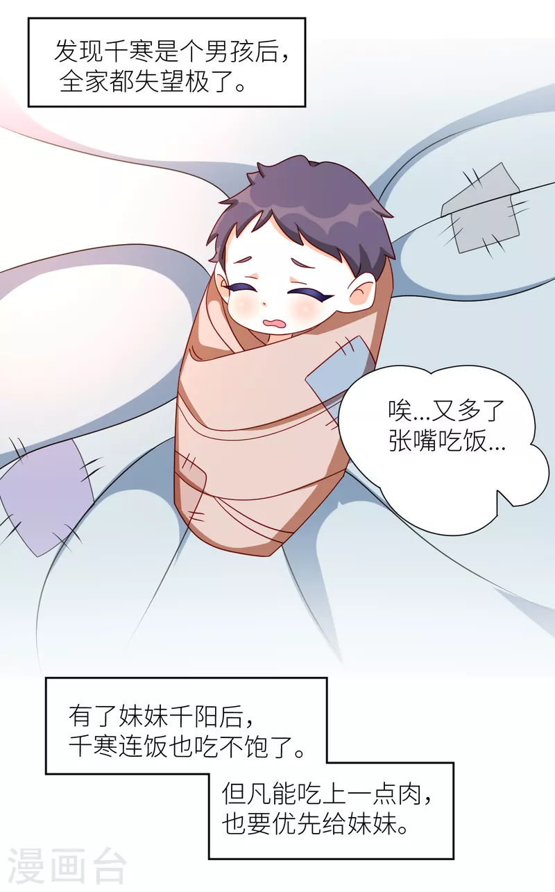 《女帝的后宫》漫画最新章节番外9 诞生之时免费下拉式在线观看章节第【9】张图片