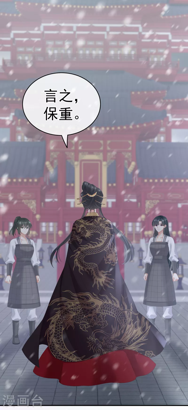 《女帝的后宫》漫画最新章节第256话 美人迟暮免费下拉式在线观看章节第【24】张图片