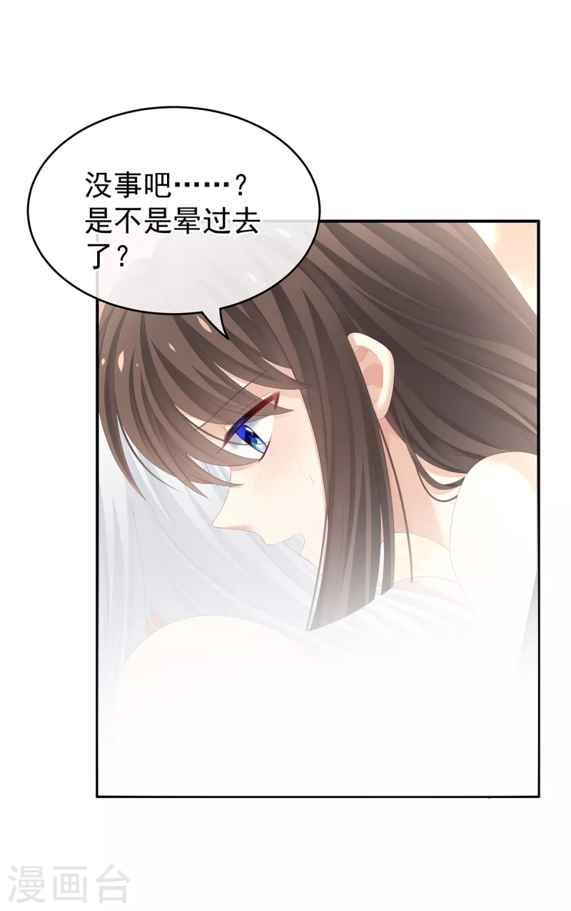 《女帝的后宫》漫画最新章节第256话 美人迟暮免费下拉式在线观看章节第【38】张图片