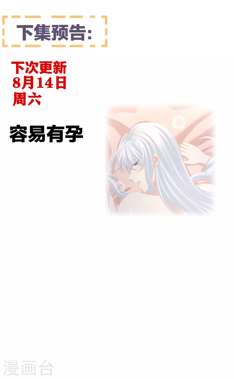 《女帝的后宫》漫画最新章节第256话 美人迟暮免费下拉式在线观看章节第【40】张图片