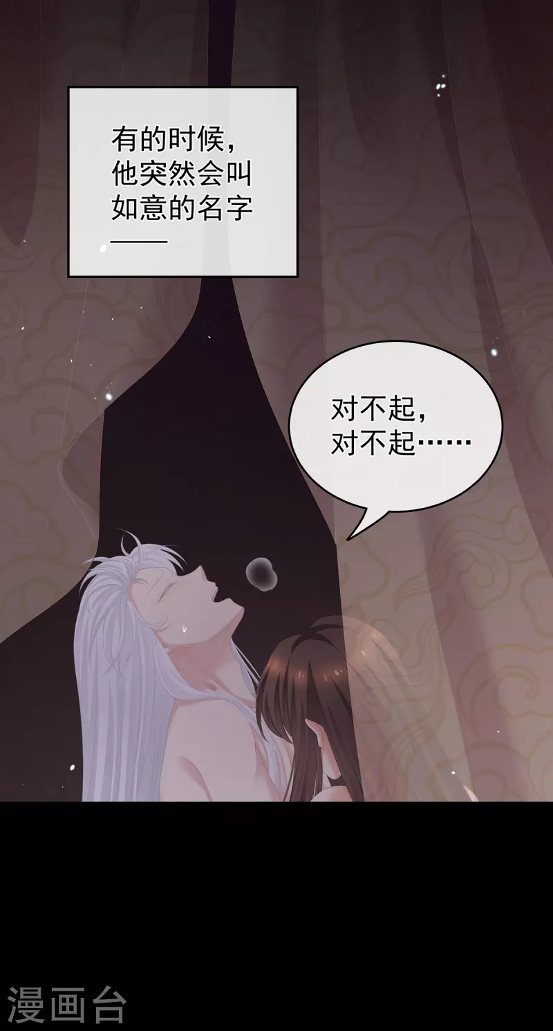 《女帝的后宫》漫画最新章节第257话 容易受孕免费下拉式在线观看章节第【10】张图片