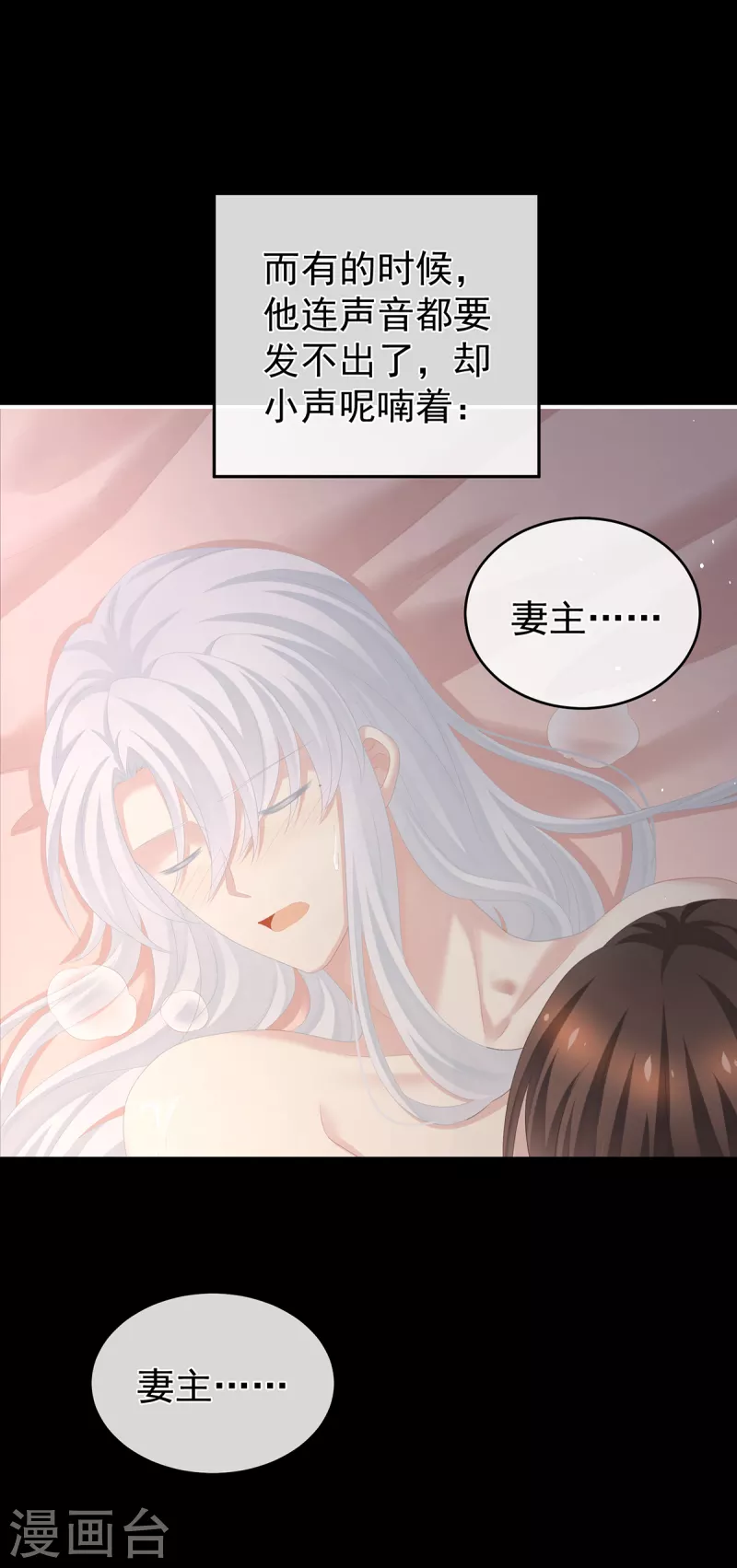 《女帝的后宫》漫画最新章节第257话 容易受孕免费下拉式在线观看章节第【15】张图片